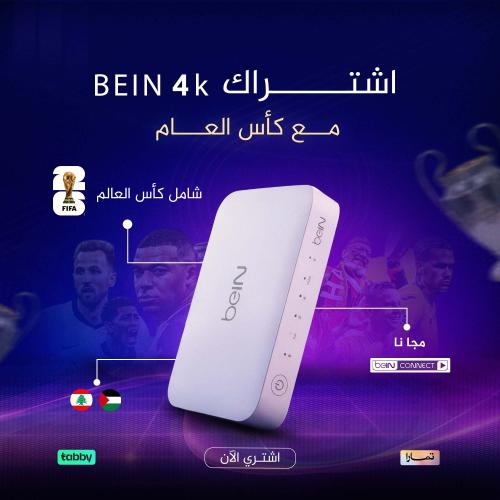 رسيفر 4K TV + كأس العالم