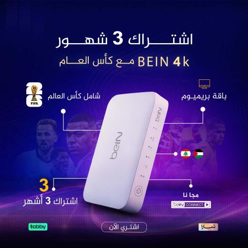 رسيفر 4K TV مع اشتراك 3 شهور + كأس العالم