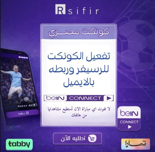 كونكت مصري