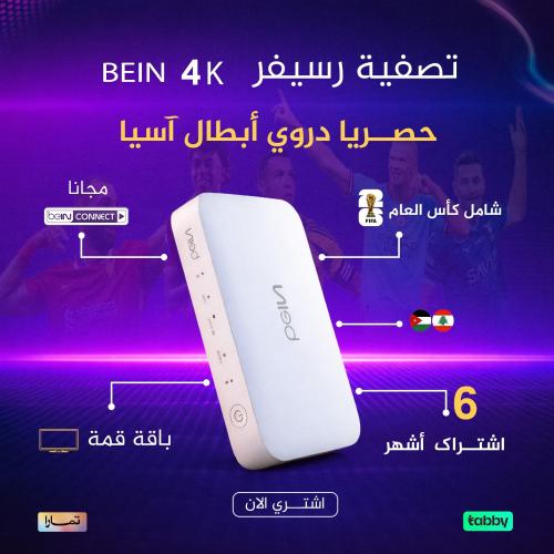 رسيفر 4K TV + اشتراك قمة 6 أشهر